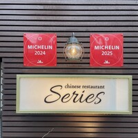 series - 