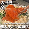 酒場 あいらしか 天神大名店