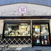 瑞宝志ぐれ 赤須賀店
