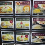 麺　藏藏 - 食券機上部