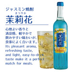 ニューおさかなセンター イチノニ - 【税別999円飲み放題OK】茉莉花(まつりか)ジャスミン茶割