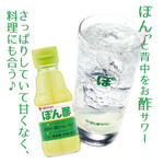 ニューおさかなセンター イチノニ - 【税別999円飲み放題OK】ポン酢サワー