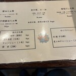 古民家ヌードゥル 黒揚羽森住 - 