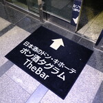 ポン酒タグラム The Bar 谷町6丁目 - 