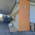 カニエベーカリー - 