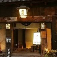 個室居酒屋 番屋 神田駅前店 - 