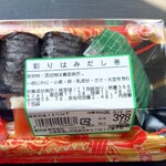 ハローズ - 料理写真:彩りはみだし巻 (2025.03.18)