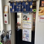 もっこすprimo - 外観