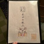 個室居酒屋 古民家和食ダイニング きよ久 - 