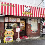 佐世保バーガー BigMan 京町本店 - 