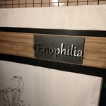 エノフィリア - 