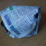 ひろせ商店 - 丁重に包まれてくれた