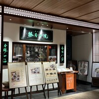 老四川 飄香小院 - 