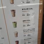 タリーズコーヒー - 