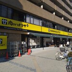 肉のハナマサPLUS - 外観写真: