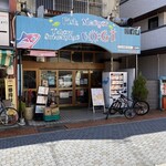 食べる水族館 魚ぎ - 