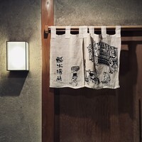 鮨 木場谷 - 