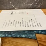 串かつとワイン 寶船 - 