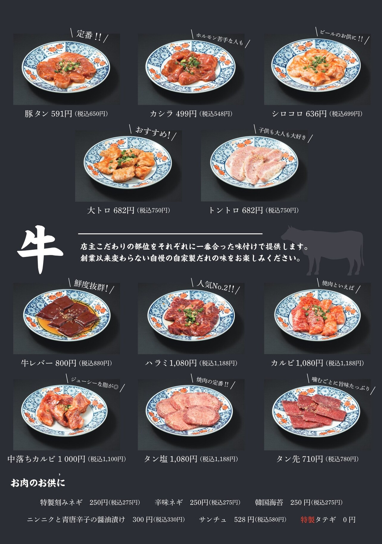 ホルモン しま 田
