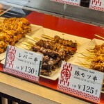 ハマケイ - 料理写真:レバー串 (たれ味)