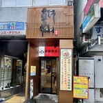 牛腩麺館 新仙 - 