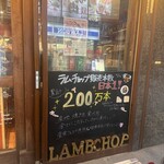 下町バル ながおか屋 - 