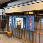 岸田屋 - 変わらない外観