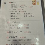 大阪串かつ 市松 - ドリンク