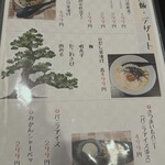 大阪串かつ 市松 - メニュー