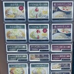 麺　藏藏 - 食券機