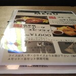 窯右衛門 - メニュー