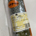小僧寿し - 