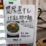 自家製麺 ら～めん かり屋 - 