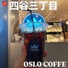 OSLO COFFEE 四谷三丁目店