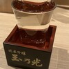 玉乃光酒蔵 梅田店