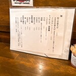 麺道はなもこし - 