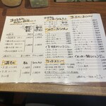 味処 あずま - 