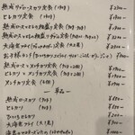 熟成とんかつはせがわ - 席にメニュー表がありました。