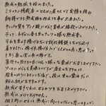 熟成とんかつはせがわ - 熟成へのこだわり