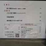 丿貫 - 卓上のメニュー