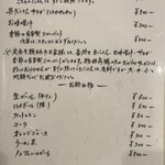 熟成とんかつはせがわ - 単品メニューとお飲み物。