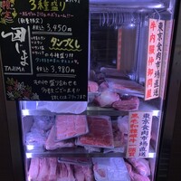 松阪牛　田じま - 