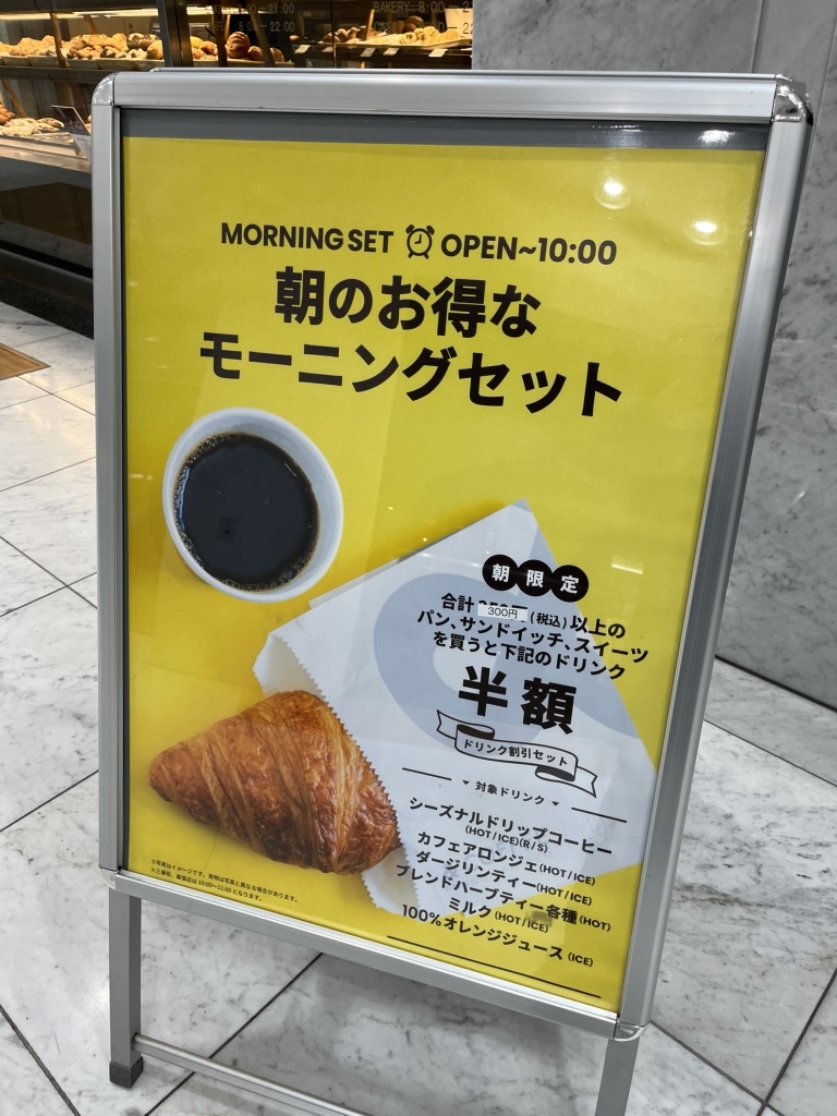 メニュー写真 : メゾンカイザー ジェイアール京都伊勢丹店 （MAISON