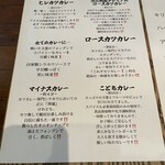 カツカレー専門シラカワ - 