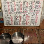 もつ焼 登運とん - 