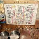 もつ焼 登運とん - 