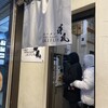 札幌らーめん輝風 すすきの店