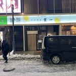 薄野蟹一 - 
