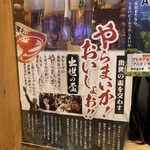 濱松たんと 浜松駅南口店 - 