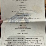 龍吟 - ふぐ特別コース